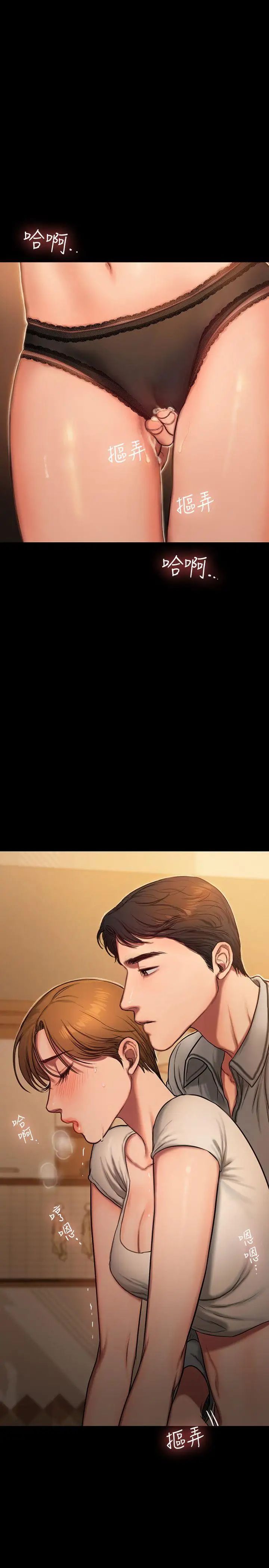 Runaway第4话-去房里再做一次吧