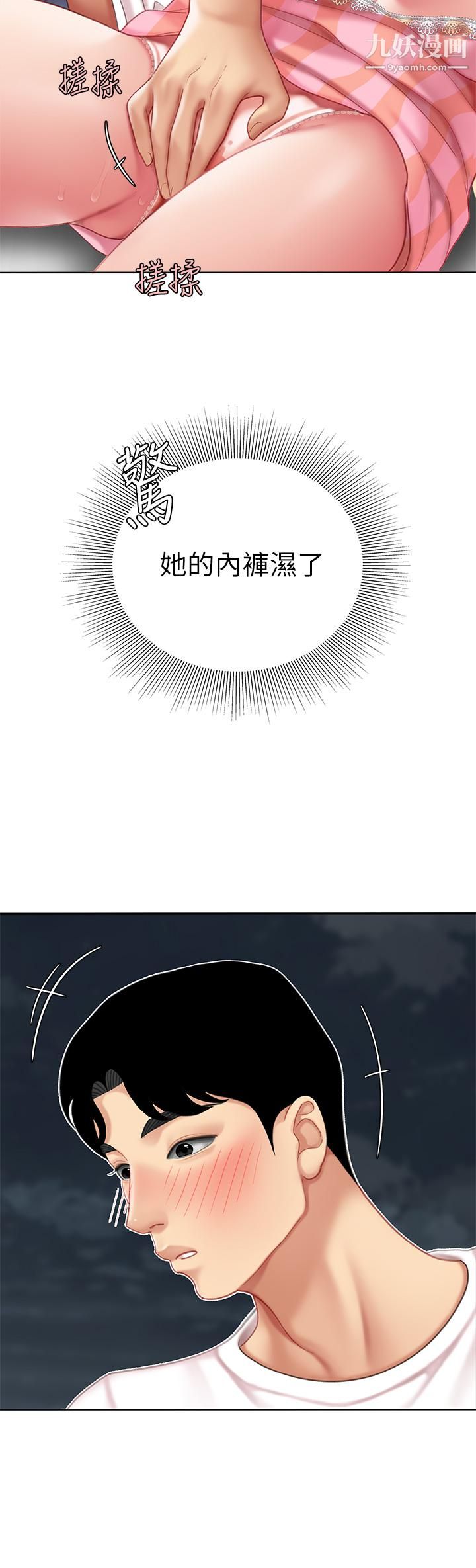 天下第一泡第11话-被金手指搞到洪水氾滥