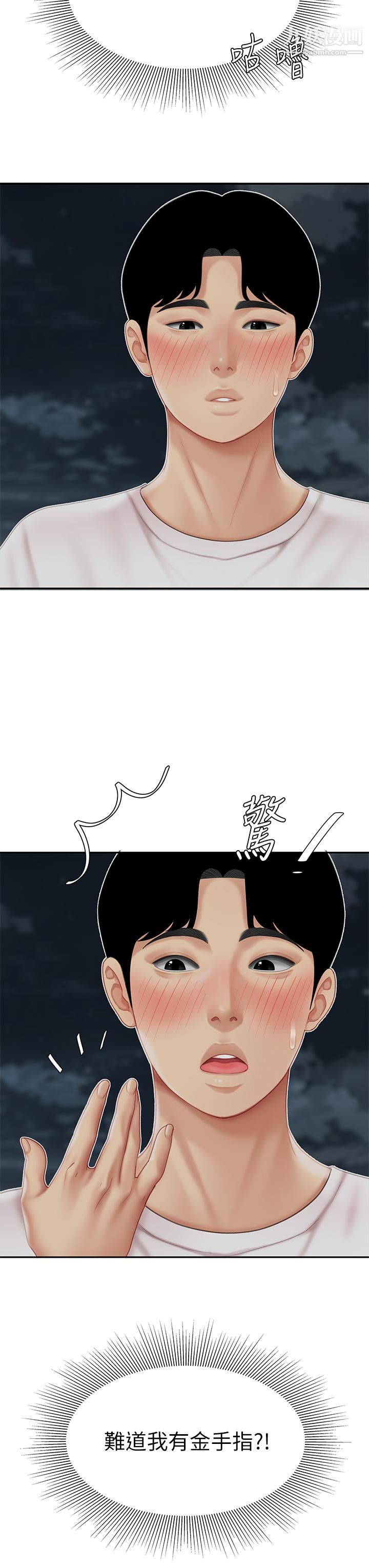 Runaway第4话-去房里再做一次吧