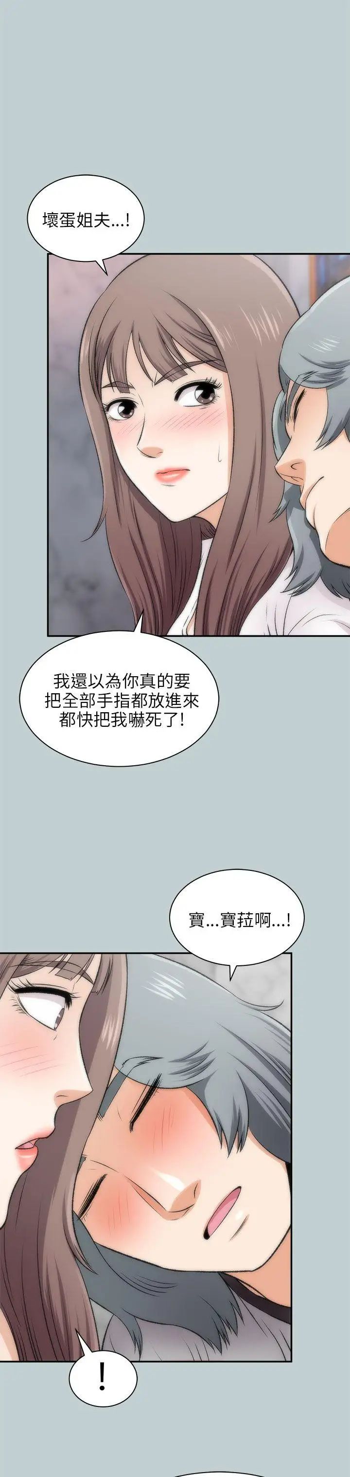 两个女人第16话