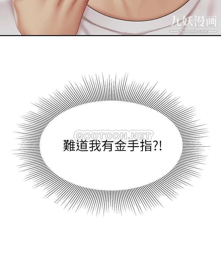 天下第一泡第12話-狠狠的吃掉富傢女姐姐