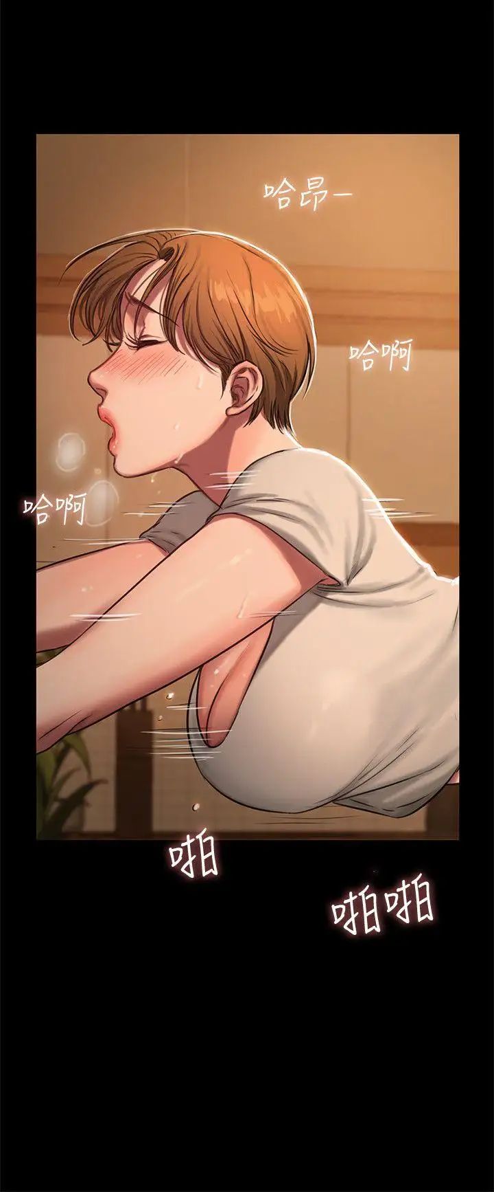 Runaway第4話-去房裡再做一次吧