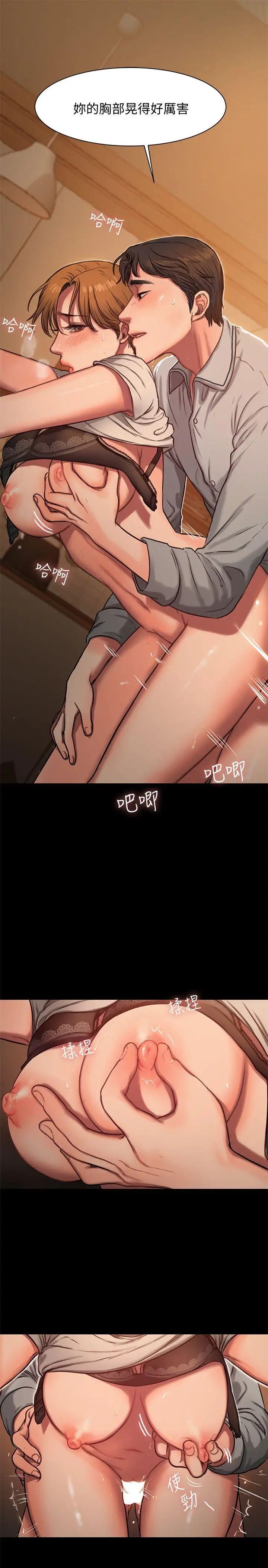 Runaway第4話-去房裡再做一次吧