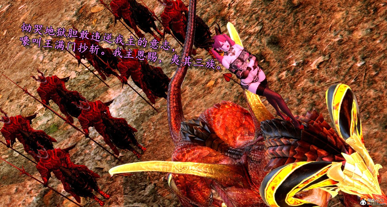 [3D]奴役三界第06话