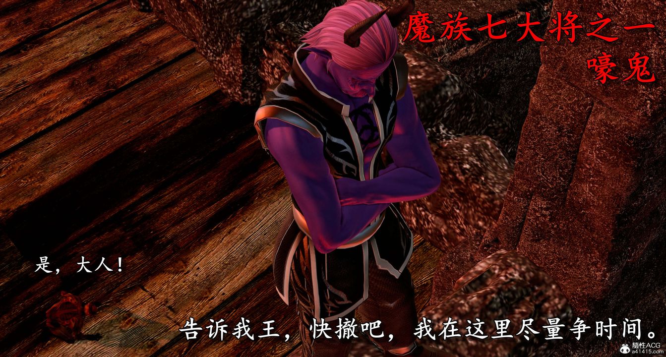 [3D]奴役三界第06話