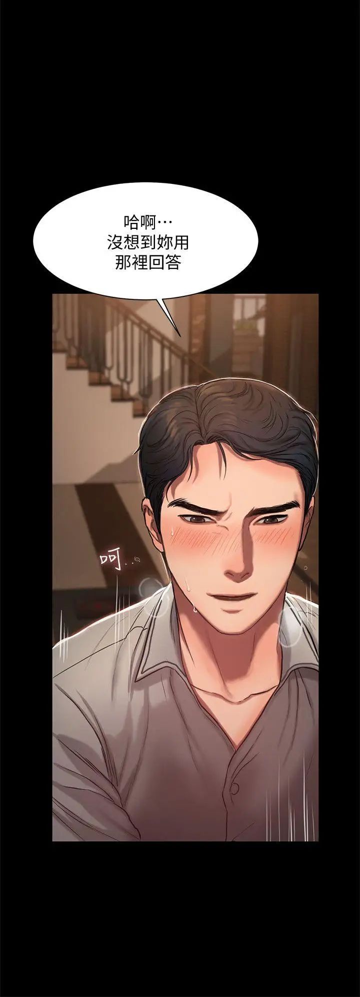 Runaway第4話-去房裡再做一次吧