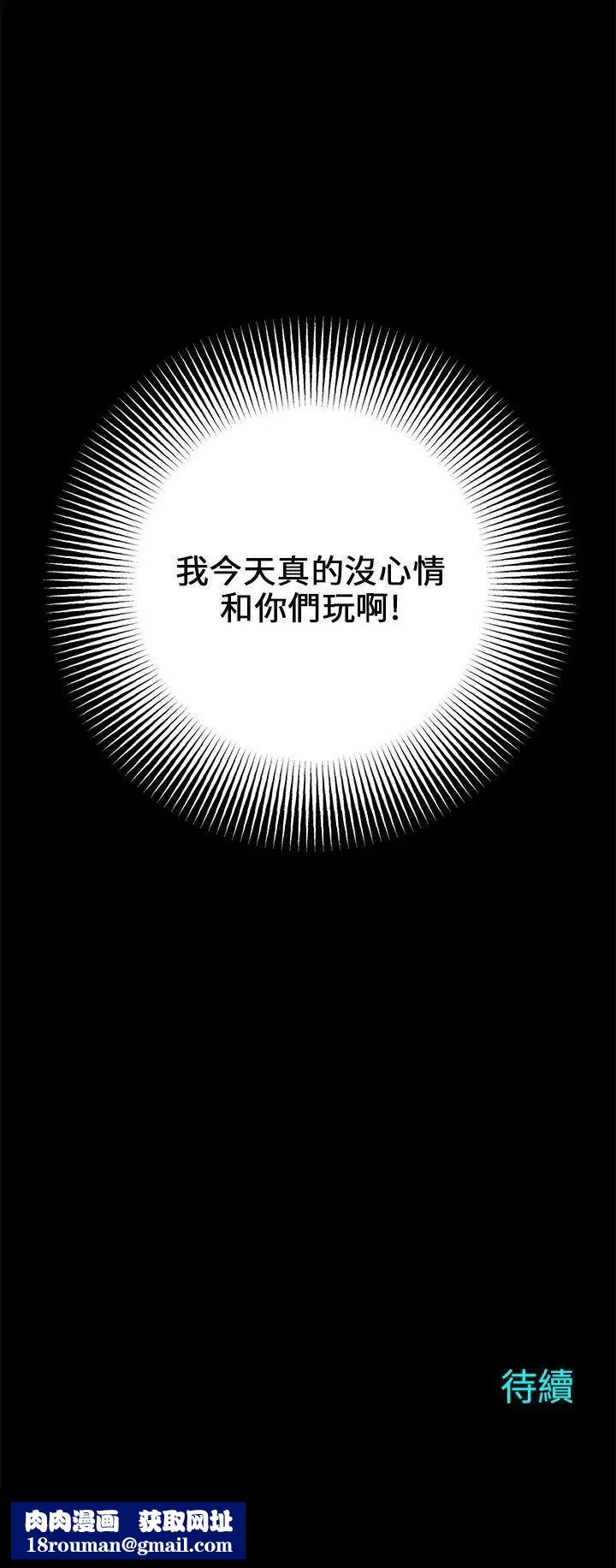 两个女人第16话