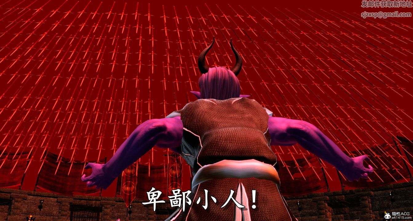 [3D]奴役三界第06话