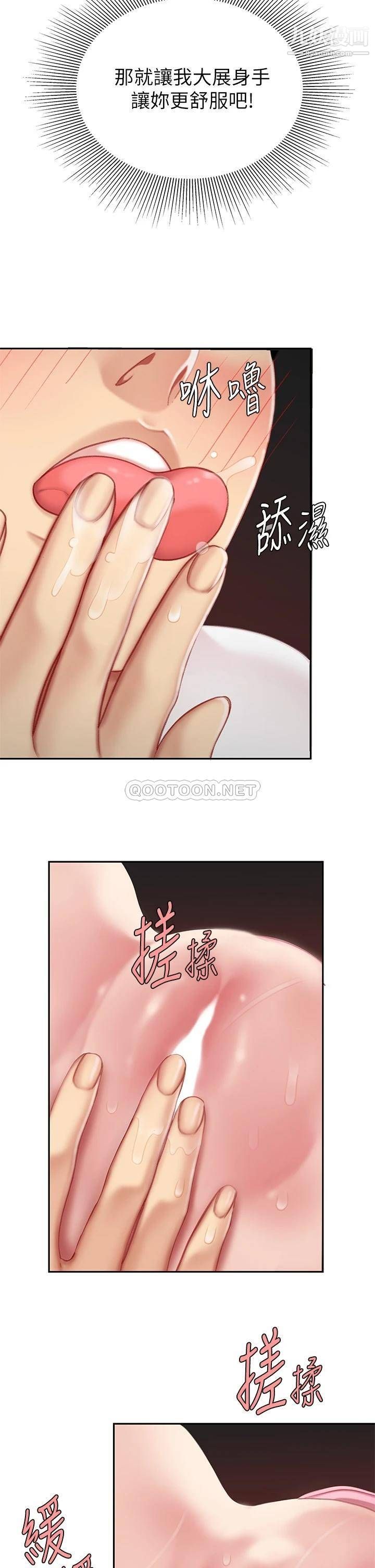 天下第一泡第12话-狠狠的吃掉富傢女姐姐