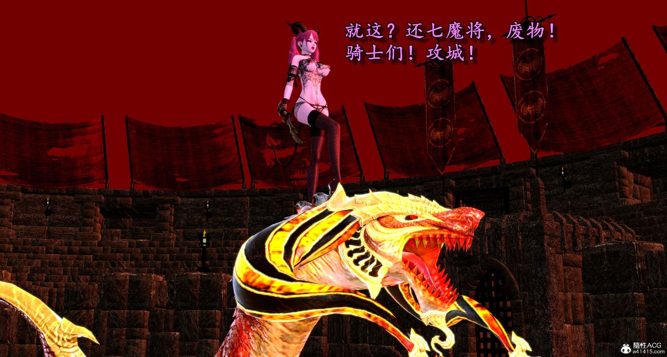 [3D]奴役三界第06话