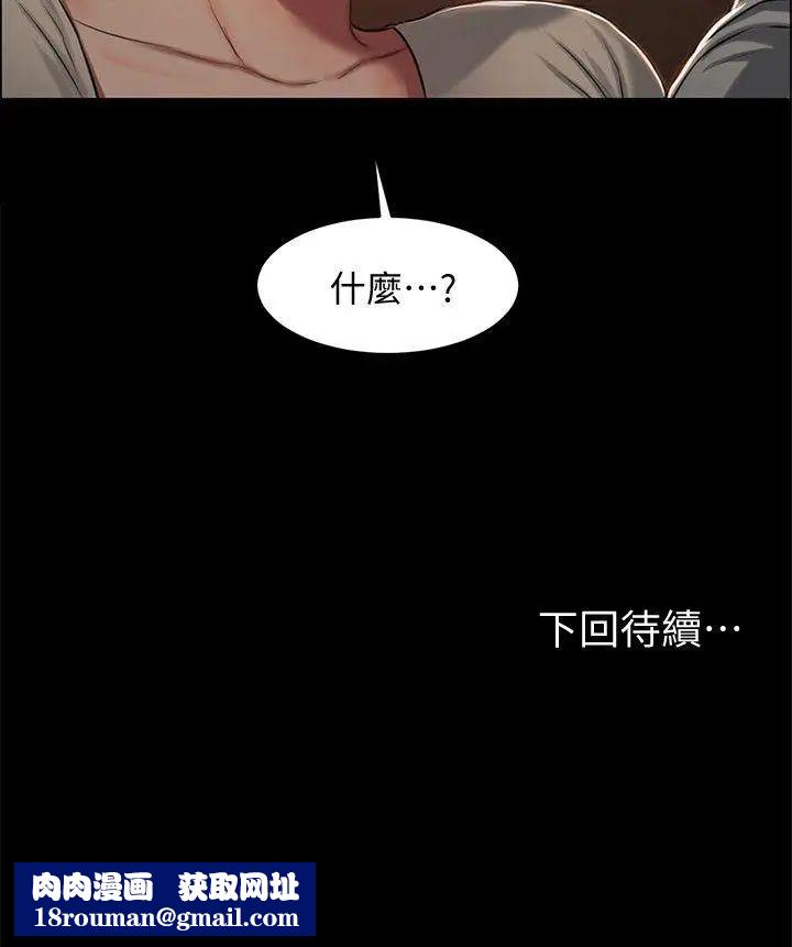 Runaway第4話-去房裡再做一次吧