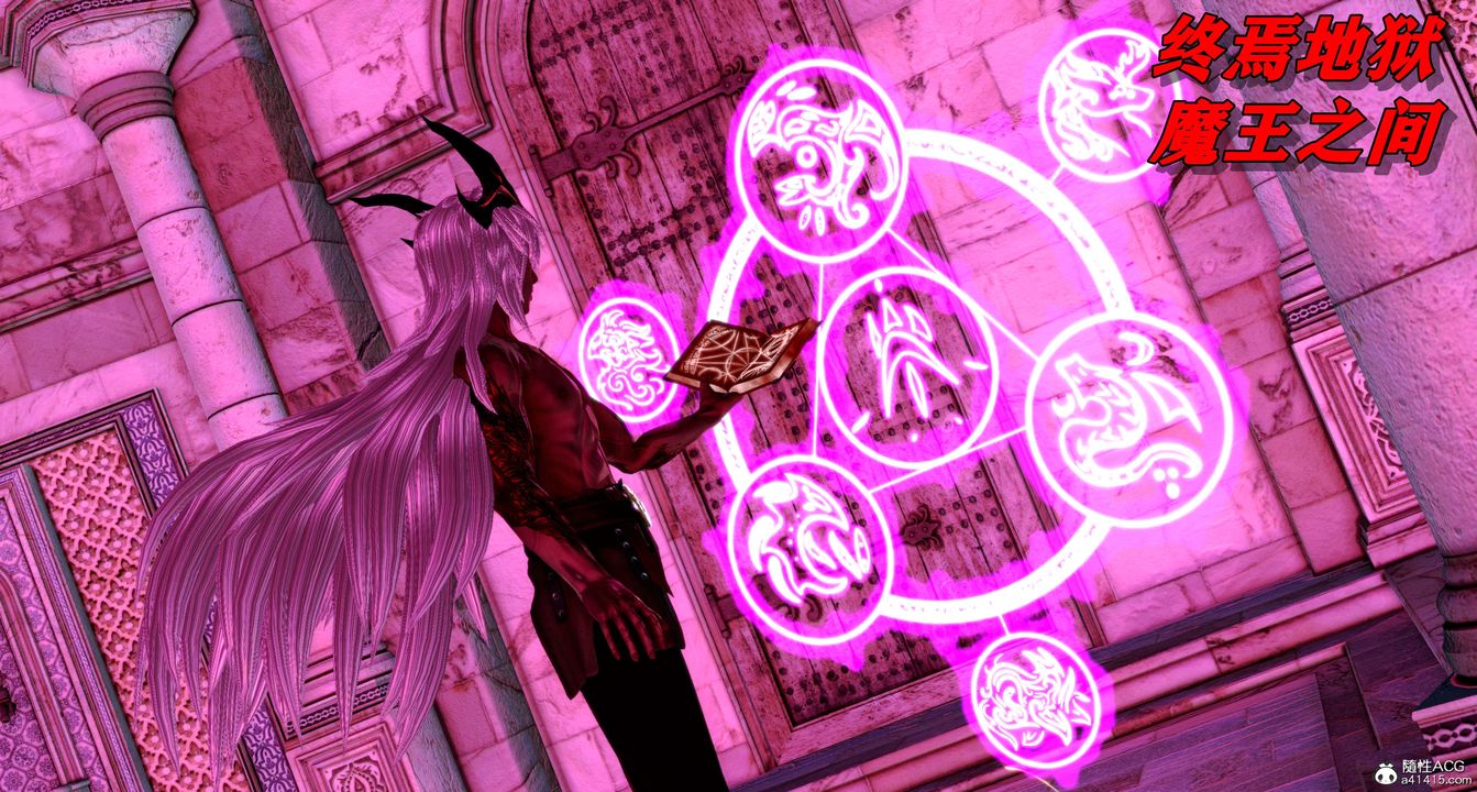 [3D]奴役三界第06話