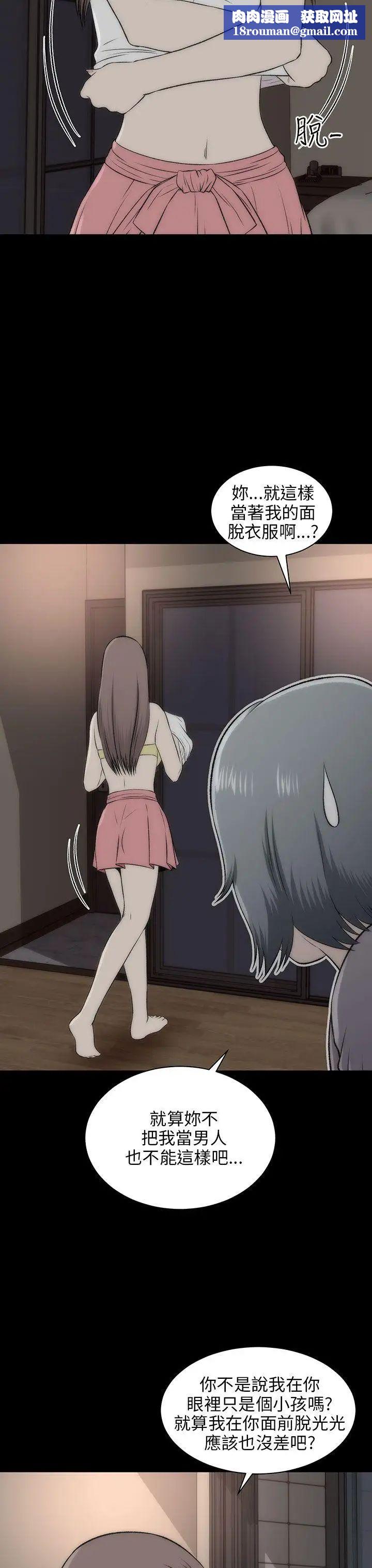 两个女人第17话