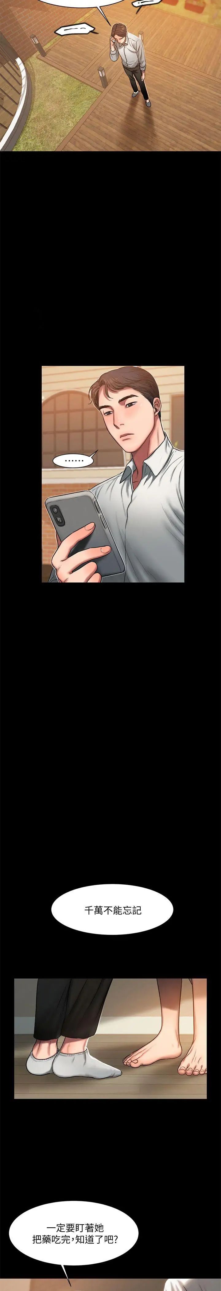 Runaway第5话-威胁娜连的影子