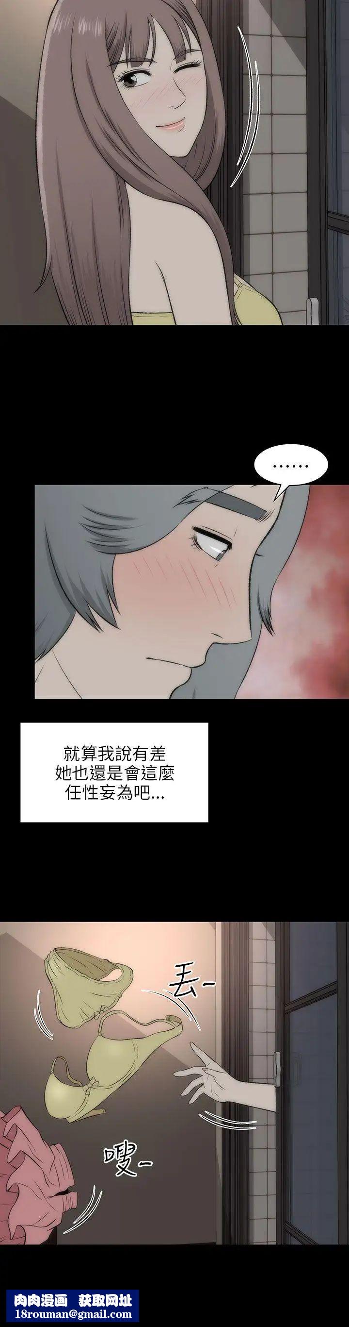 两个女人第17话