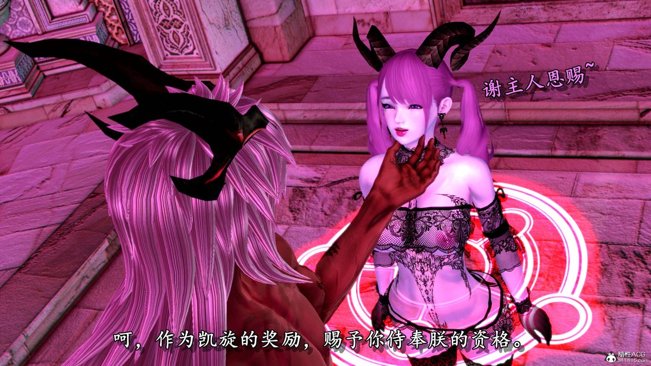 [3D]奴役三界第06话