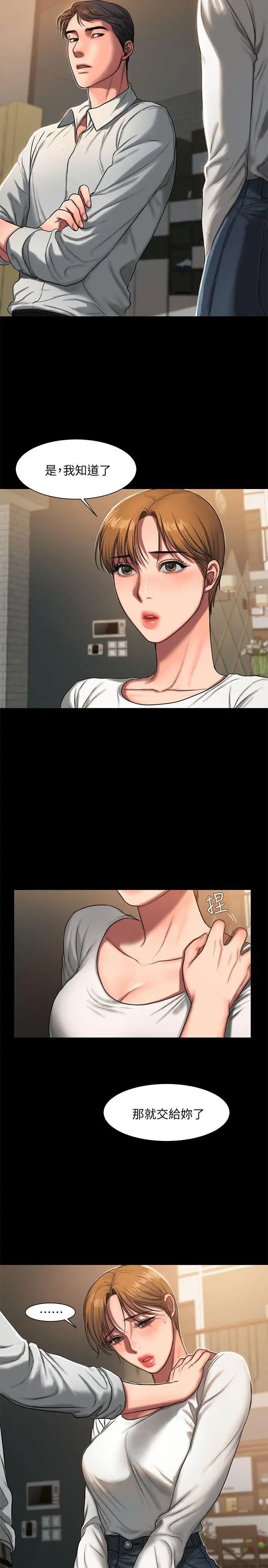 Runaway第5话-威胁娜连的影子