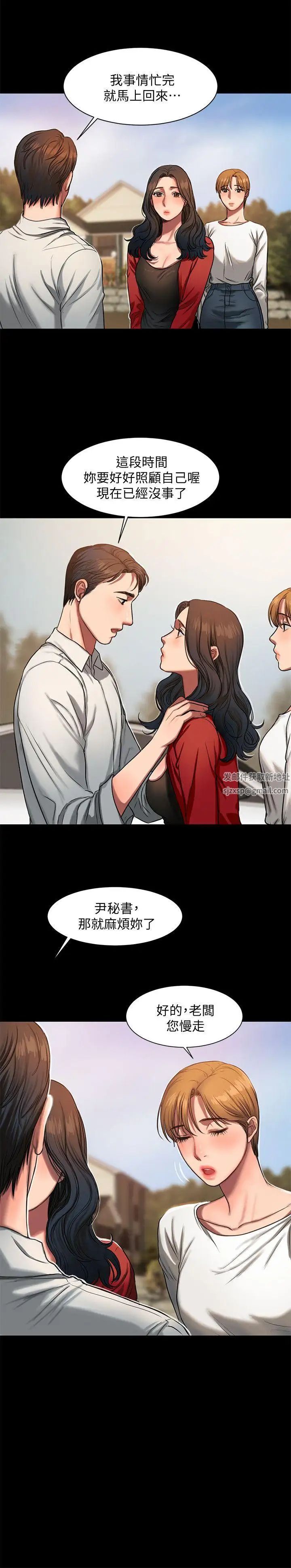 Runaway第5话-威胁娜连的影子