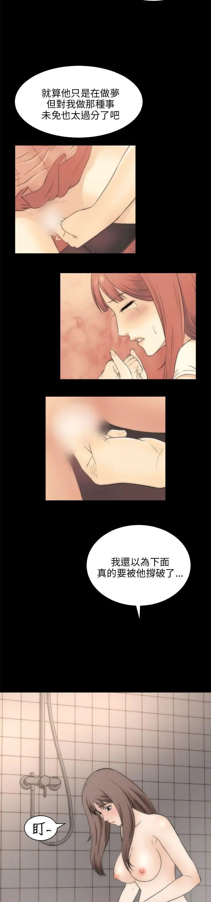 两个女人第17话