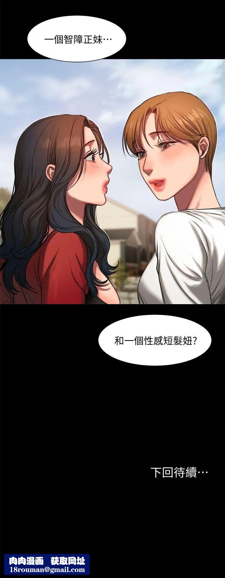 Runaway第5话-威胁娜连的影子