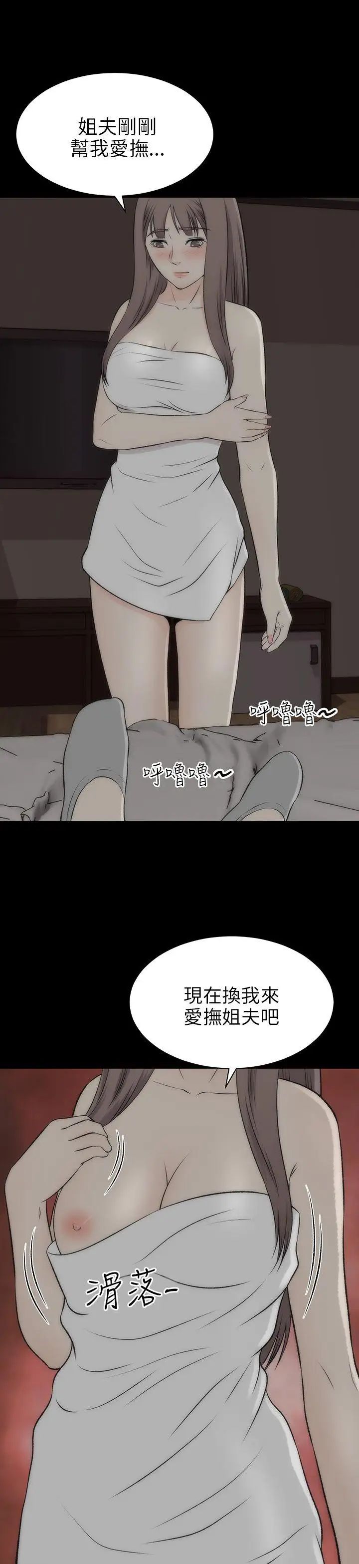 两个女人第17话