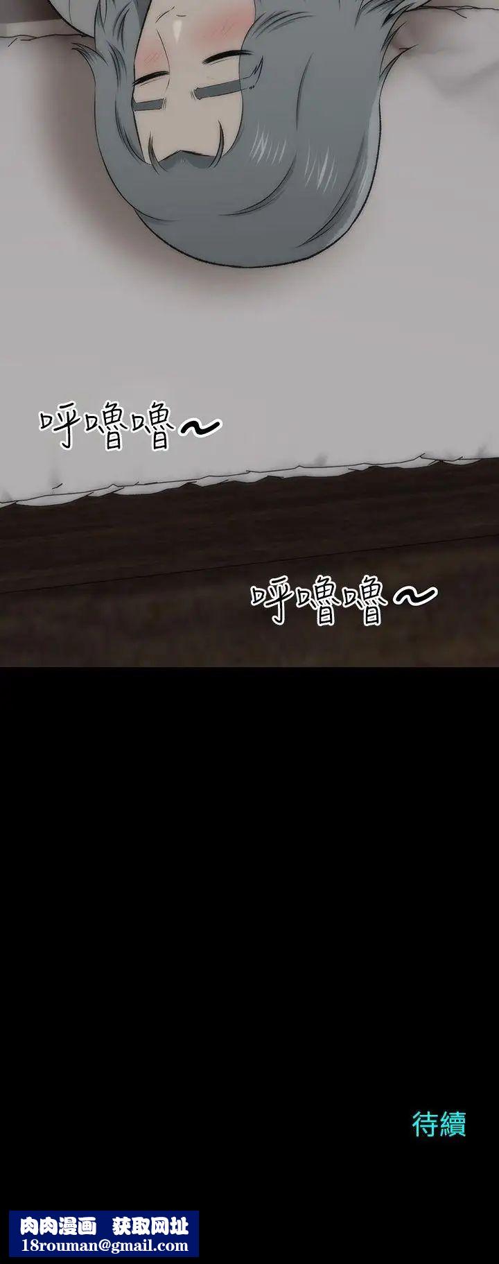 两个女人第17话