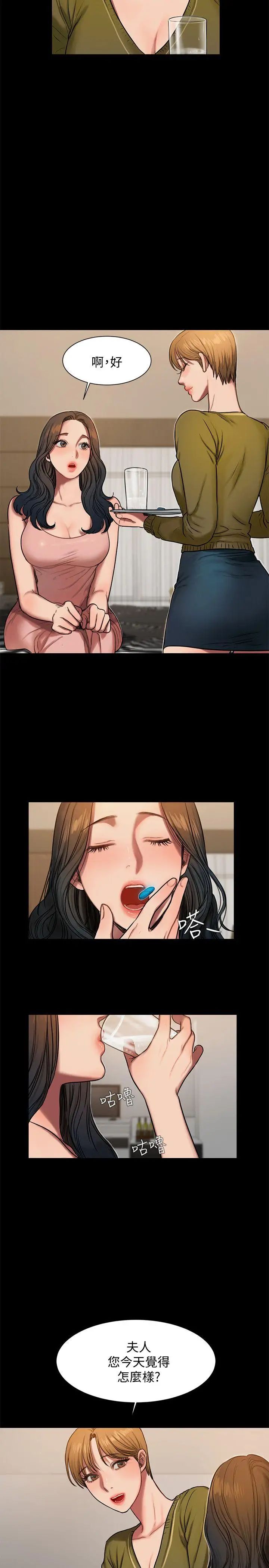 Runaway第6话-妳真的有想我吗