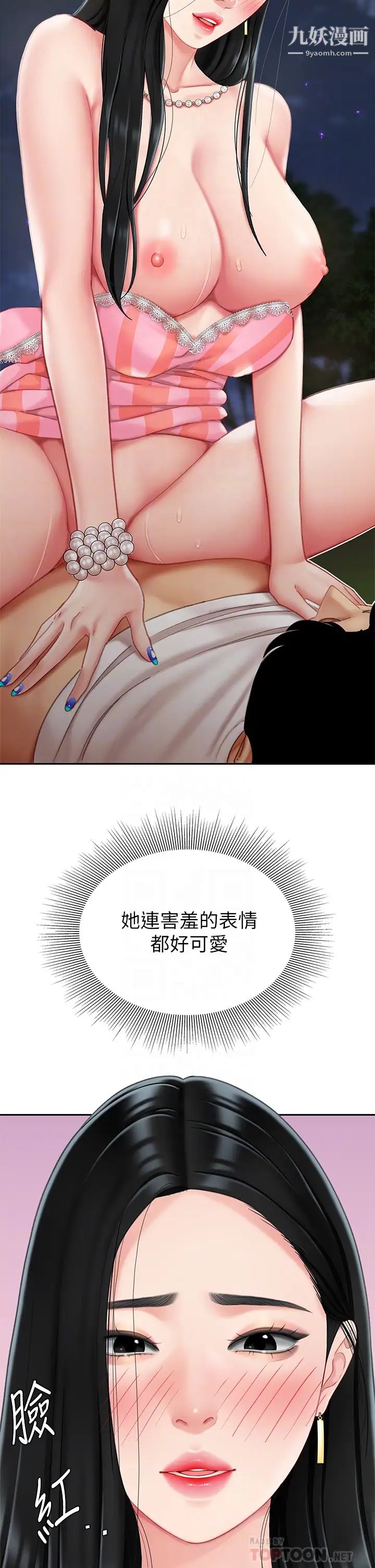 天下第一泡第13话-像隻母狗被压在车上…