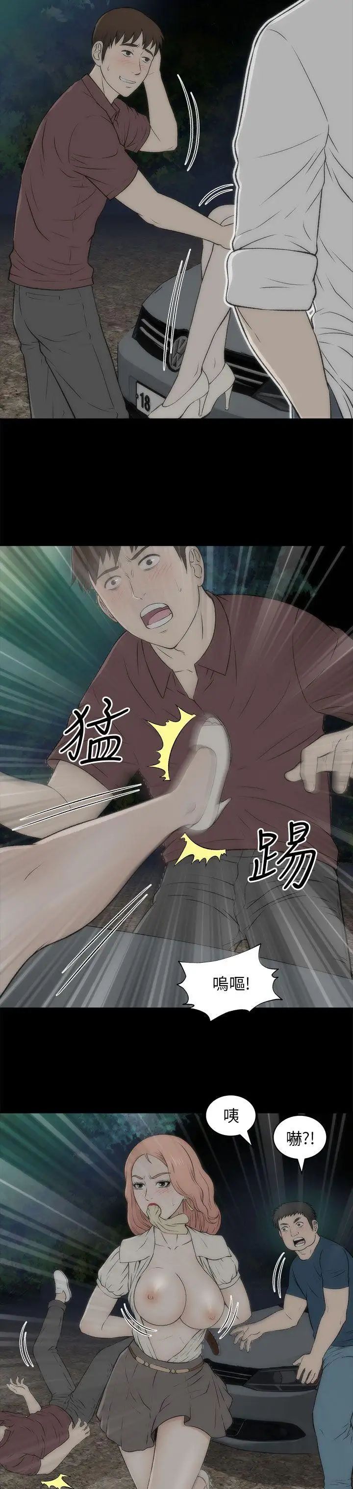 两个女人第18话