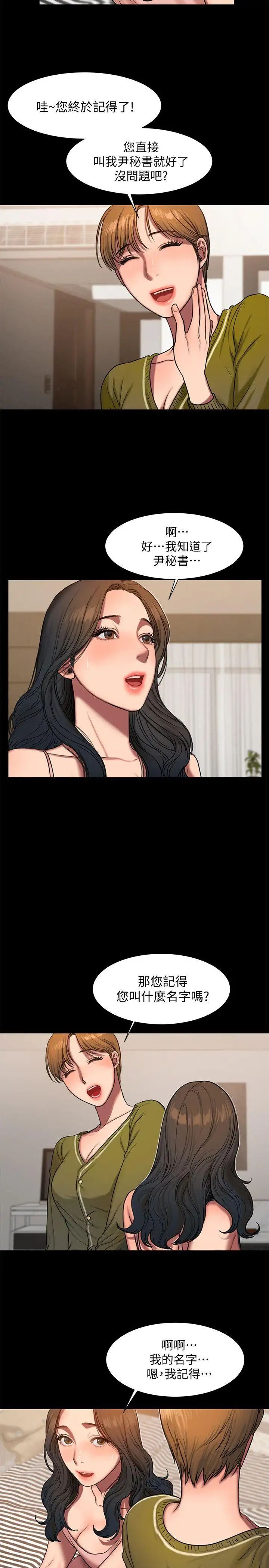 Runaway第6话-妳真的有想我吗