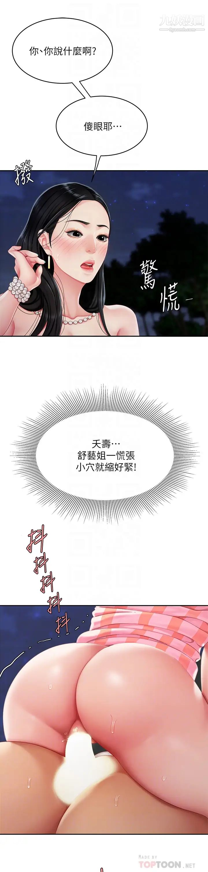 天下第一泡第13話-像隻母狗被壓在車上…