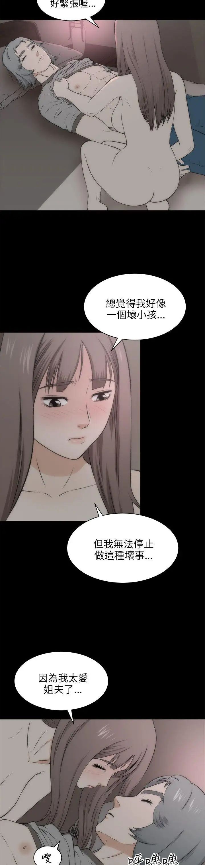 兩個女人第18話