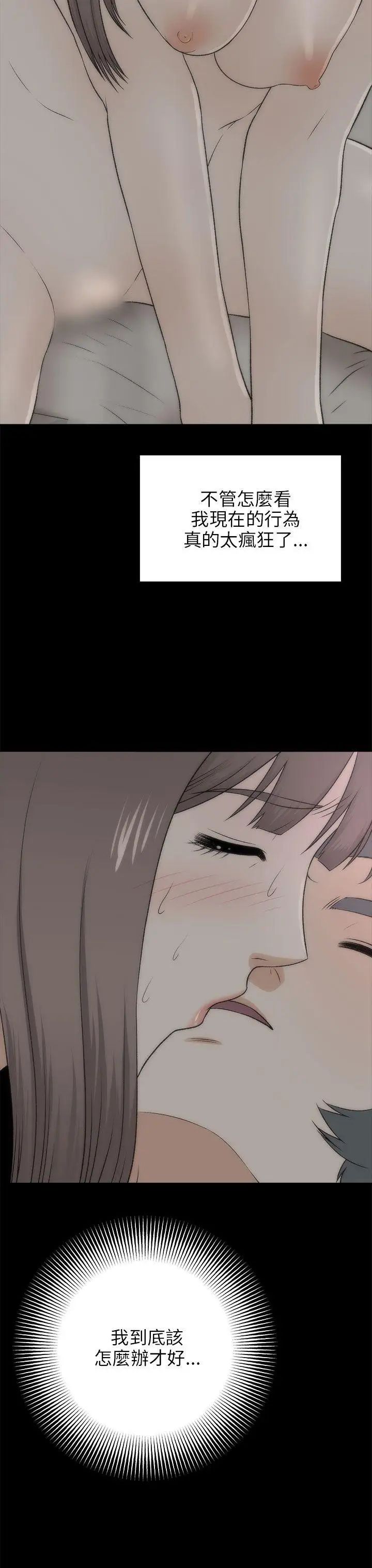 两个女人第18话