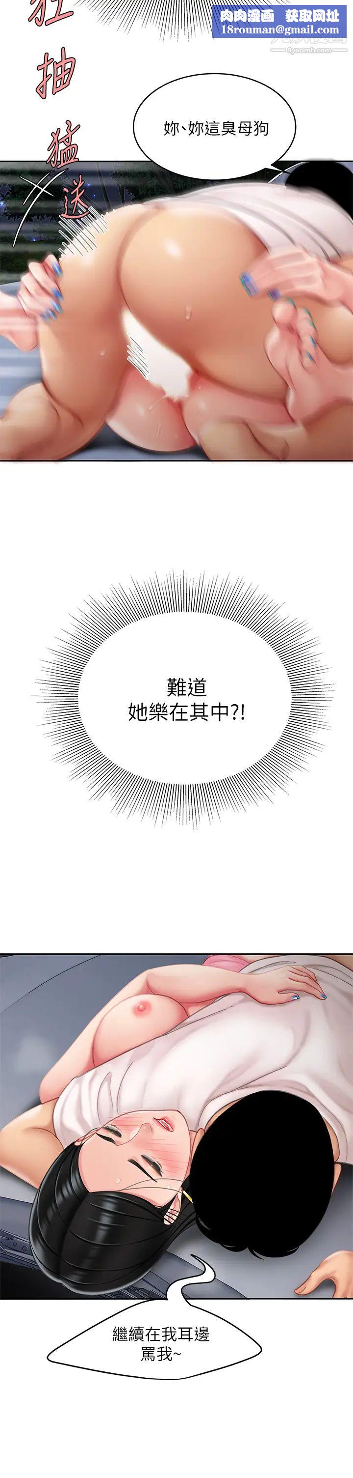 天下第一泡第13話-像隻母狗被壓在車上…