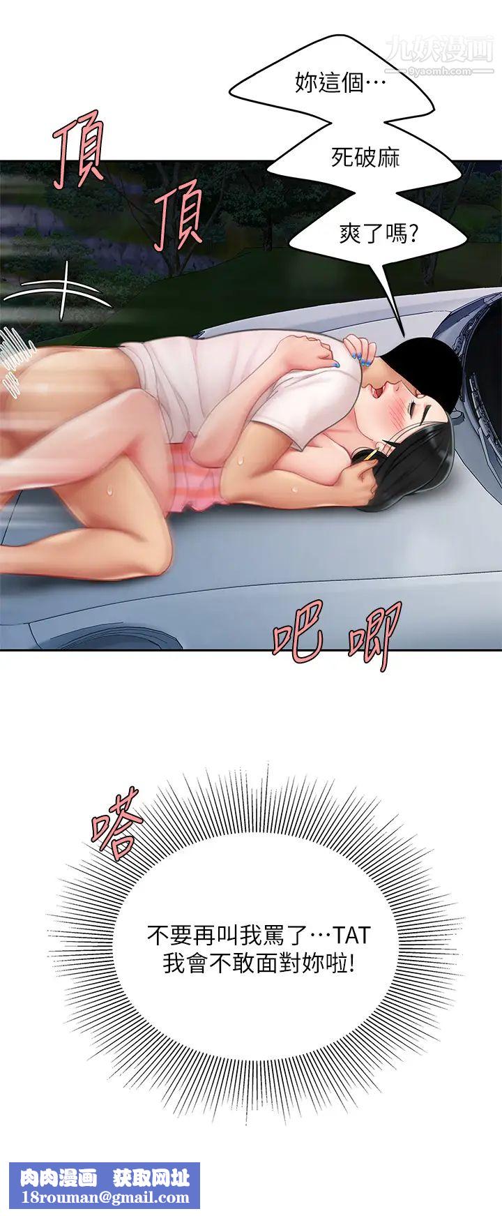 天下第一泡第13话-像隻母狗被压在车上…