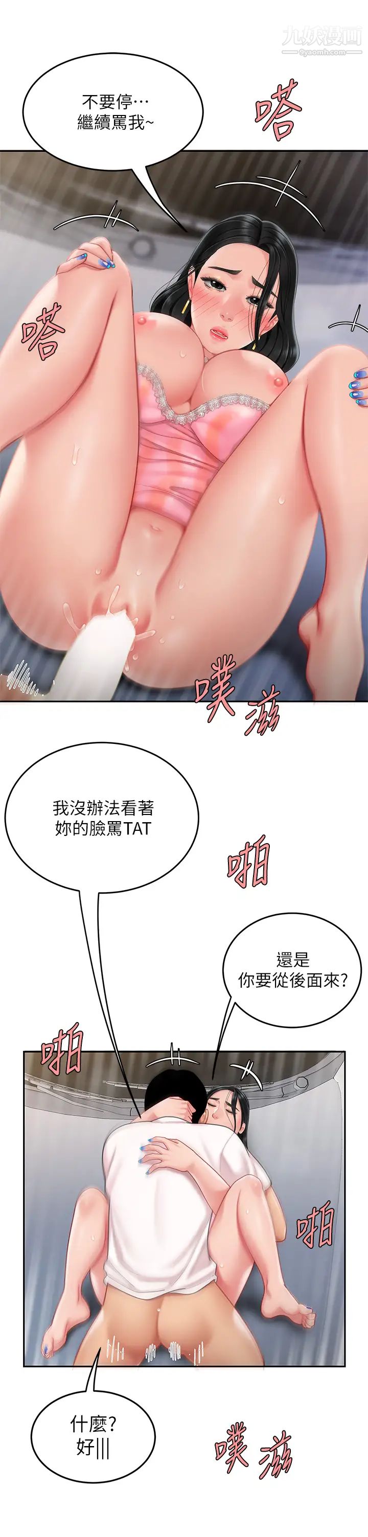 天下第一泡第13话-像隻母狗被压在车上…