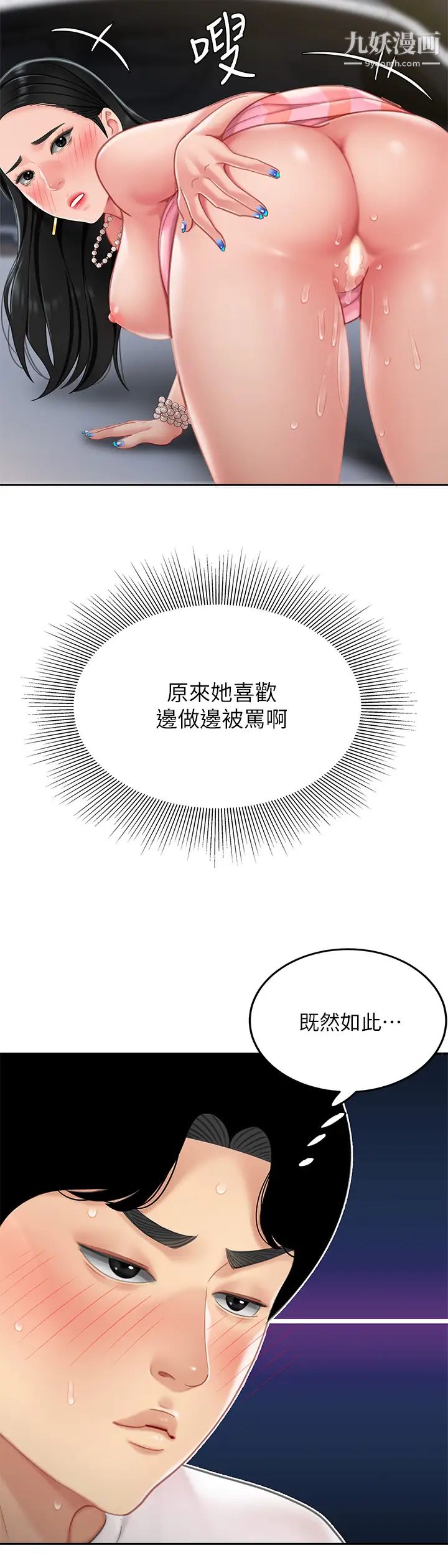 天下第一泡第13话-像隻母狗被压在车上…