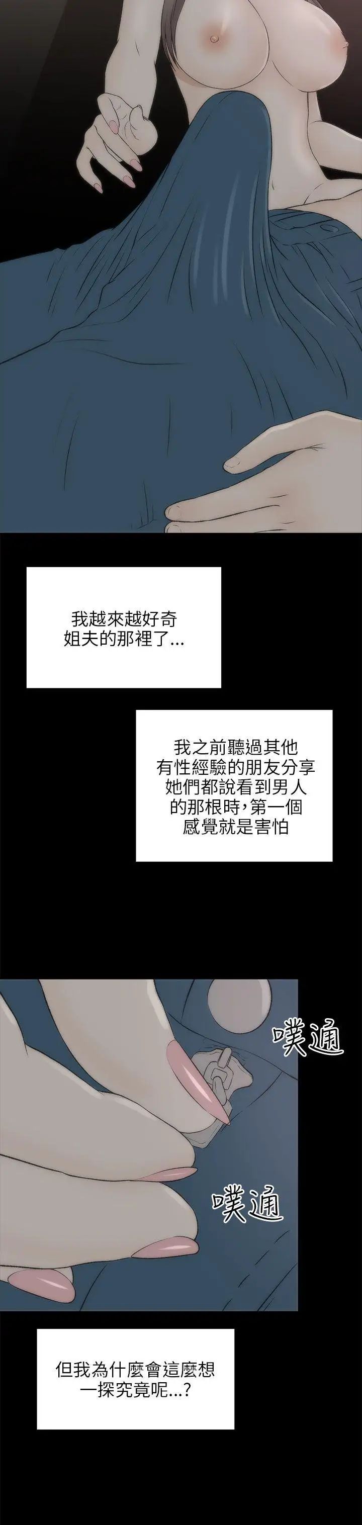 兩個女人第18話