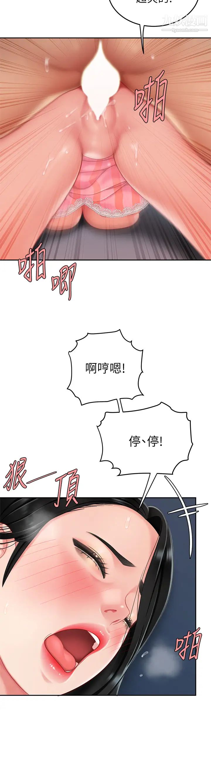 天下第一泡第13话-像隻母狗被压在车上…