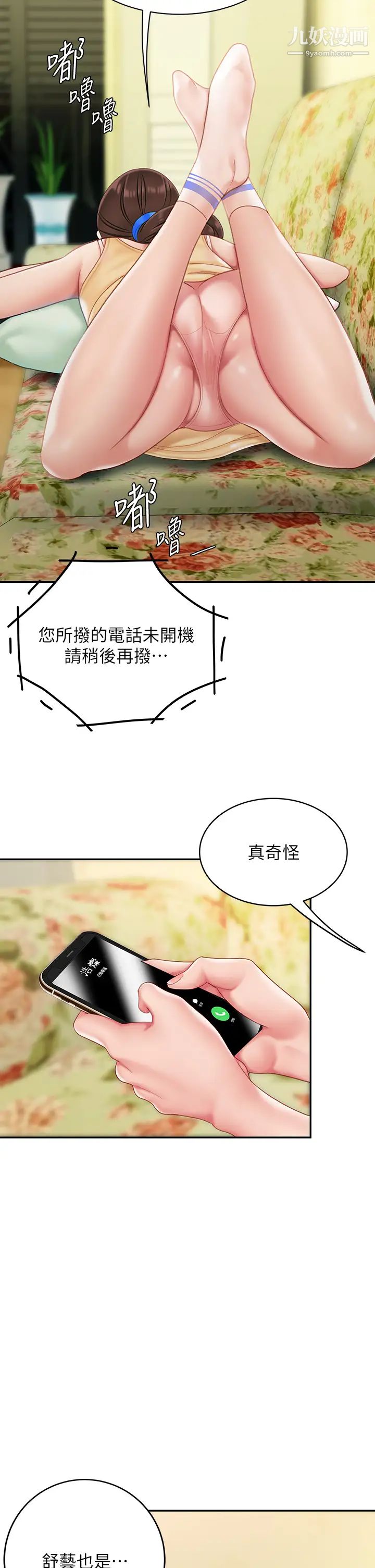 天下第一泡第13話-像隻母狗被壓在車上…