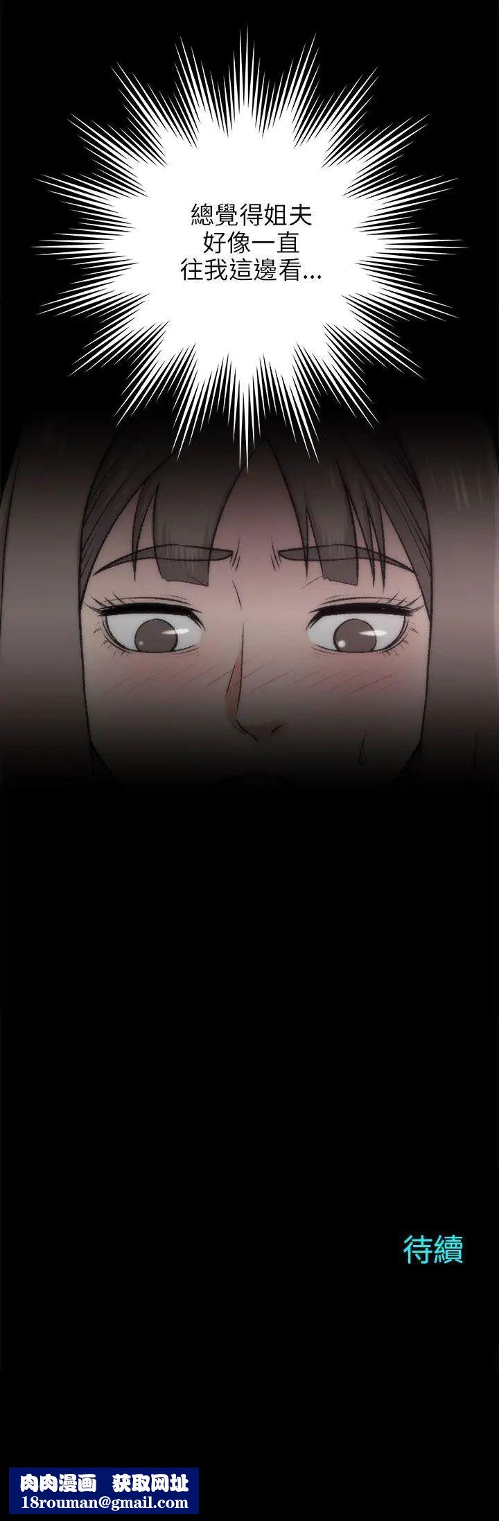 兩個女人第18話