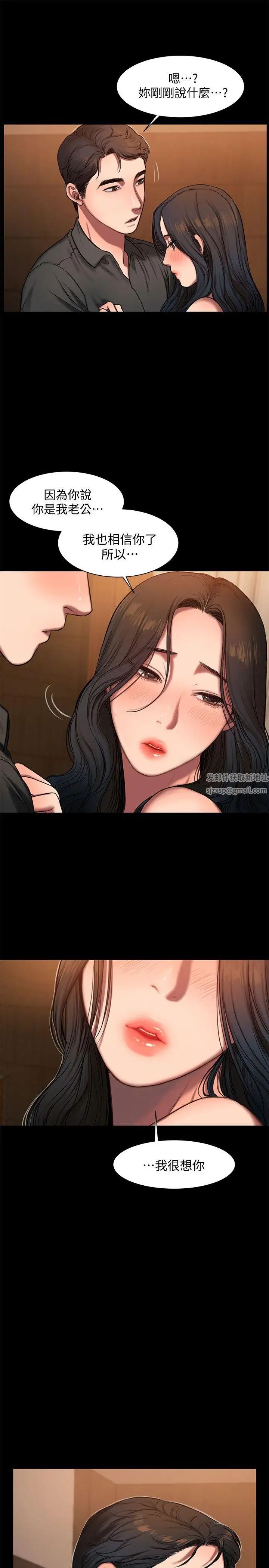 Runaway第7话-没关係,我们不是第一次了