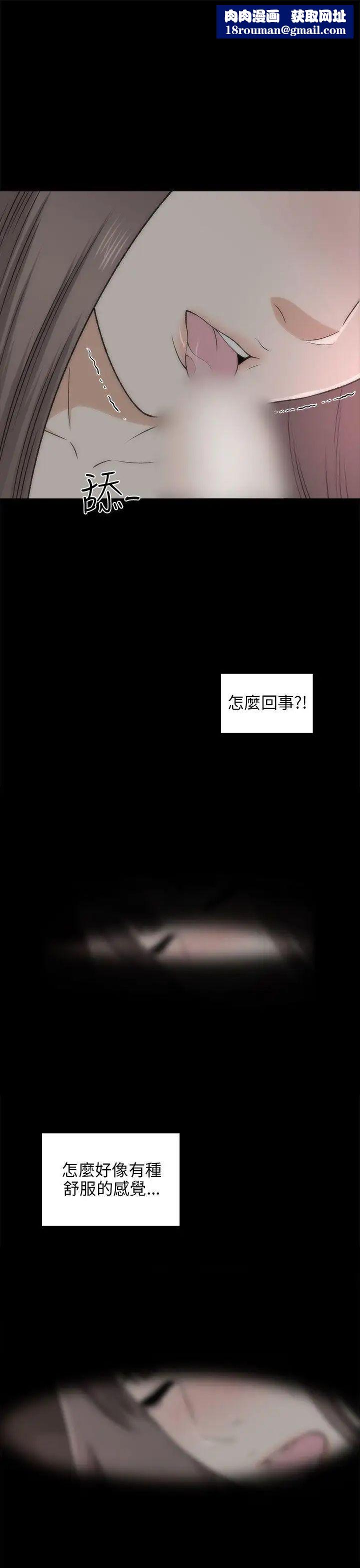 两个女人第19话