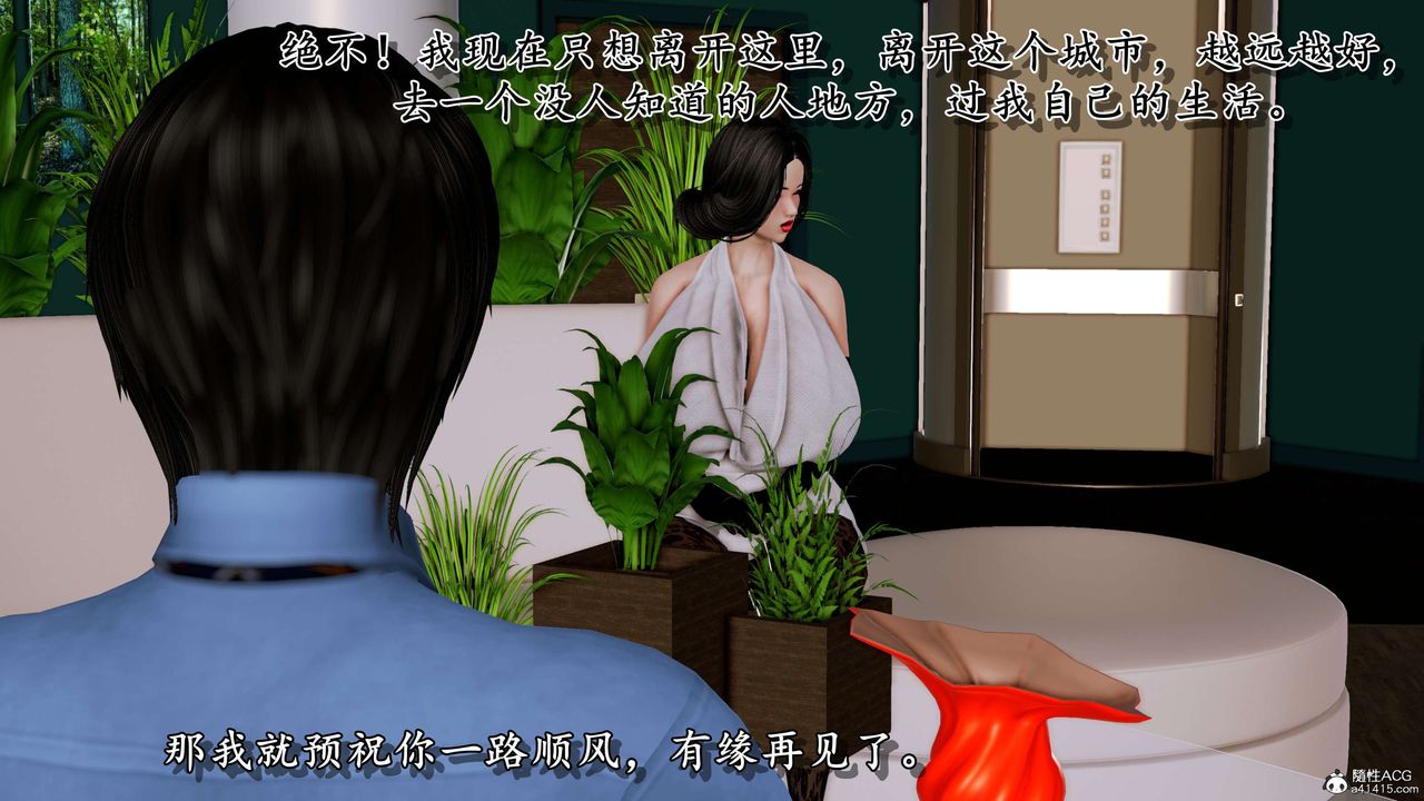 [3D]奴役三界第07话