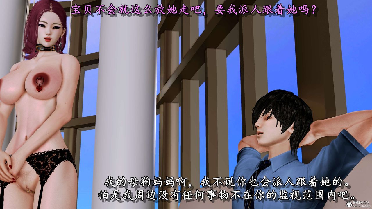 [3D]奴役三界第07话