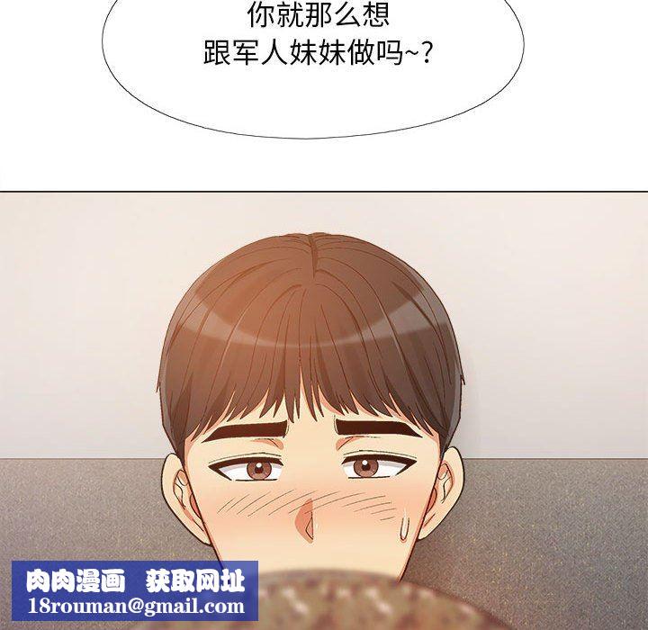 戀愛信條第10話