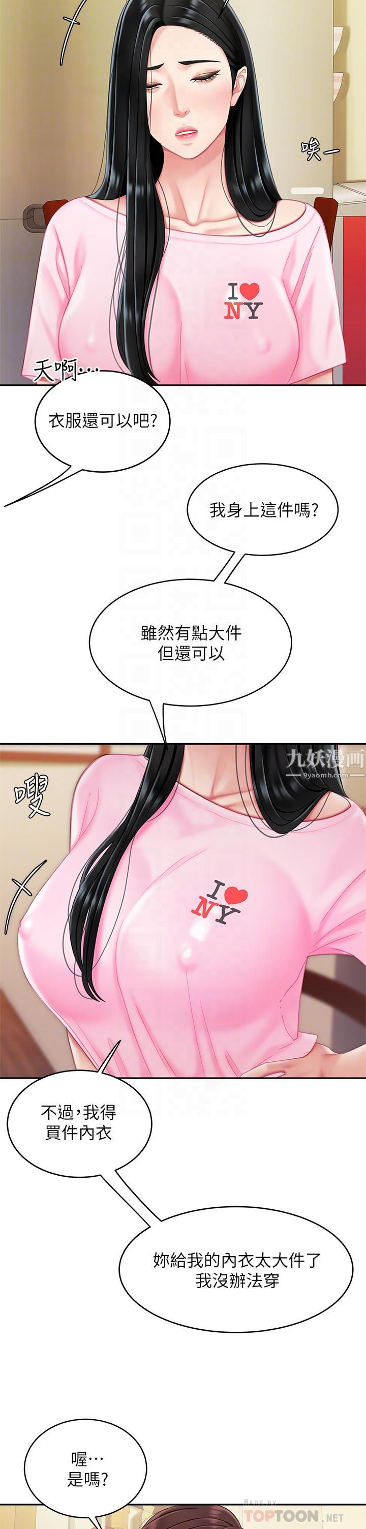 天下第一泡第14话-充满性感美女的泡菜工厂