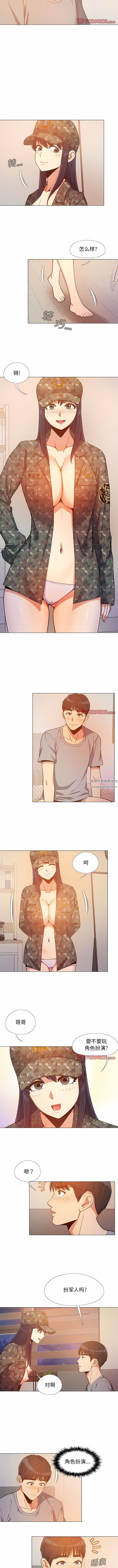 恋爱信条第11话