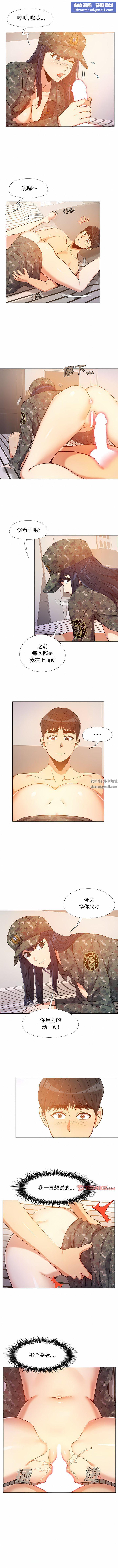 恋爱信条第11话