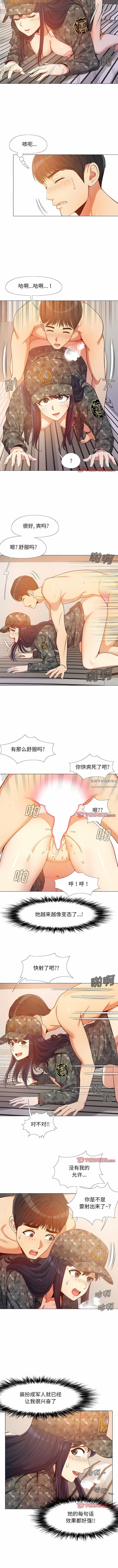 恋爱信条第11话